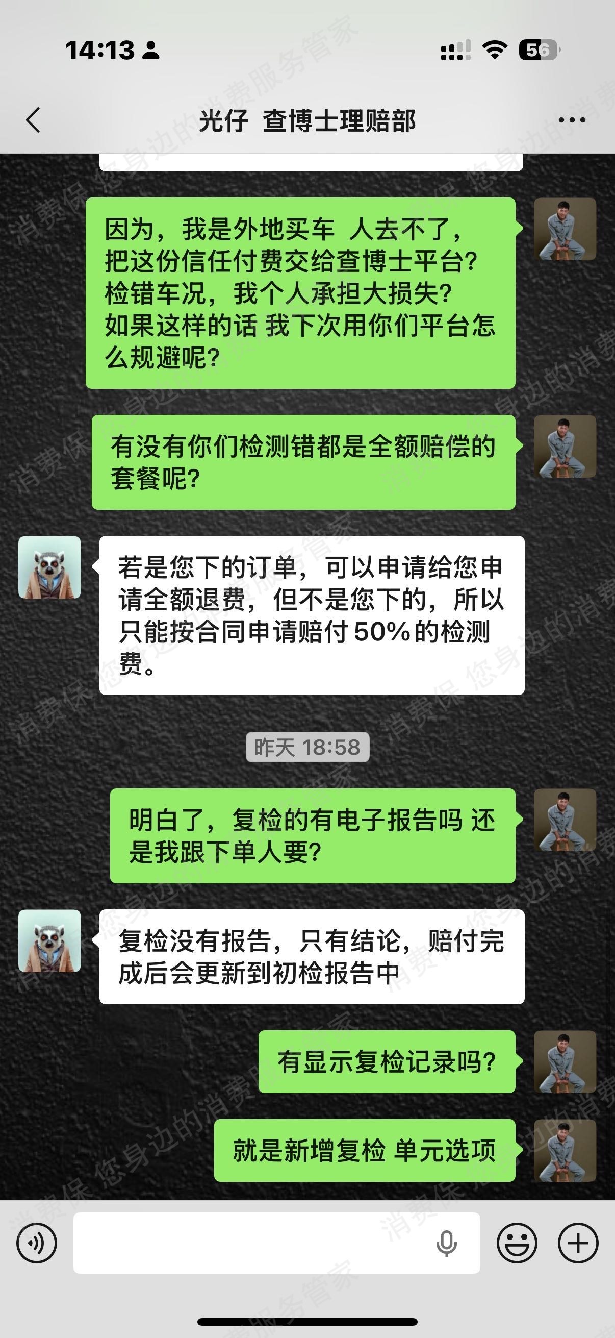 查博士未履行合同