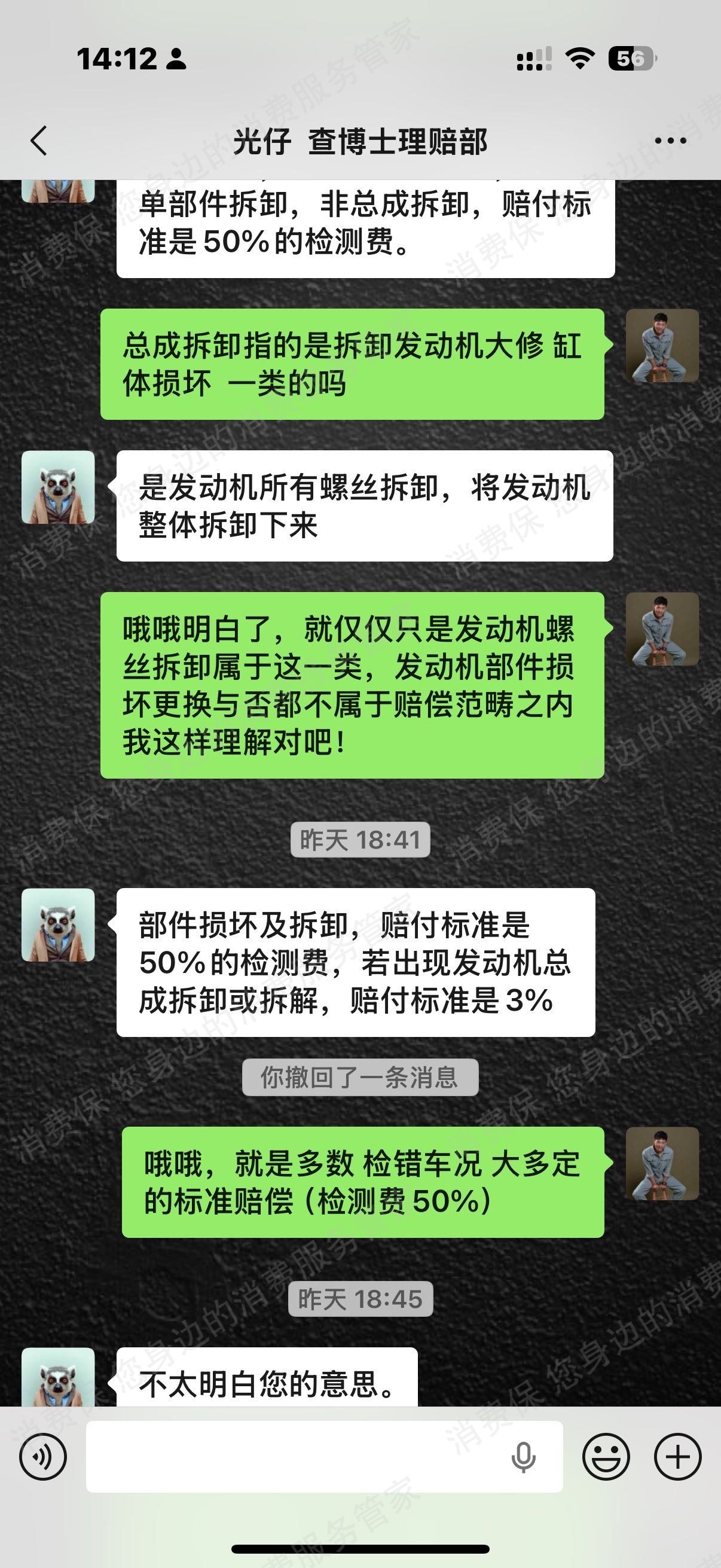 查博士服务不到位/态度差