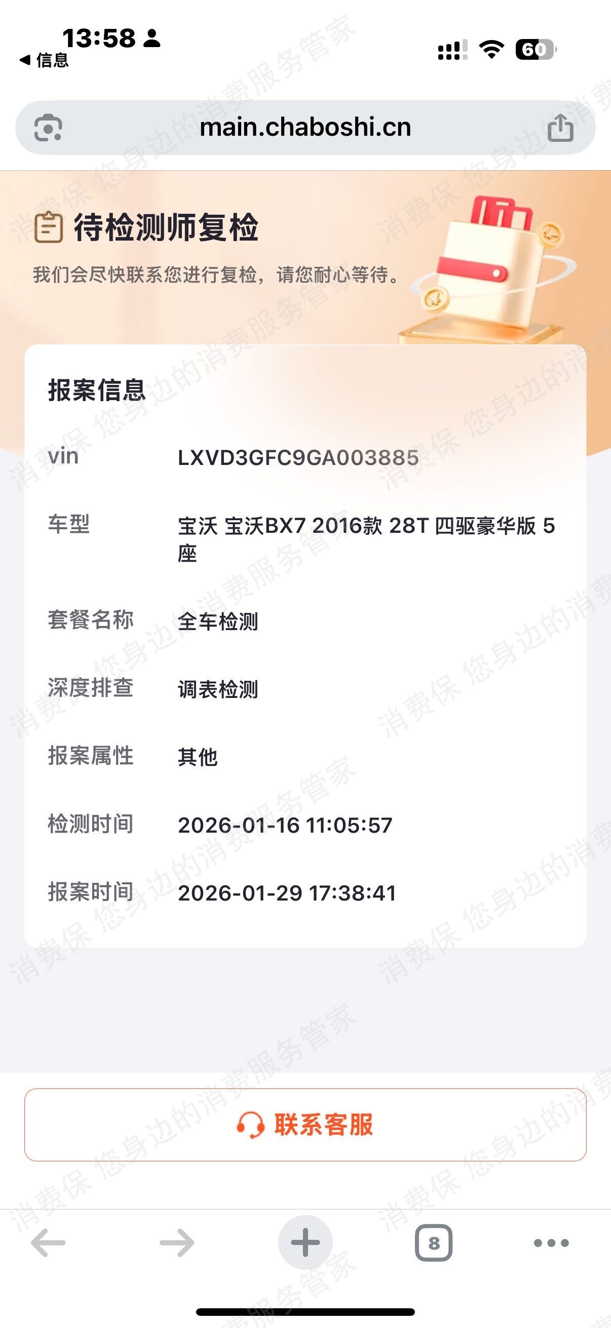 查博士霸王条款
