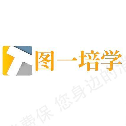 涿州图一培学教育