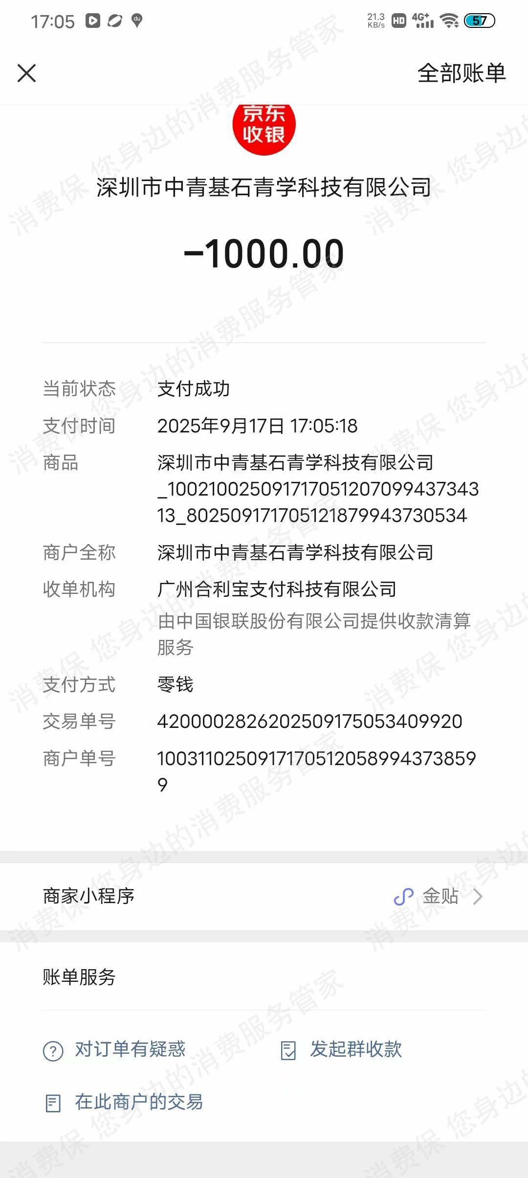 苏职培文化传播（南通）-青学教育虚假宣传