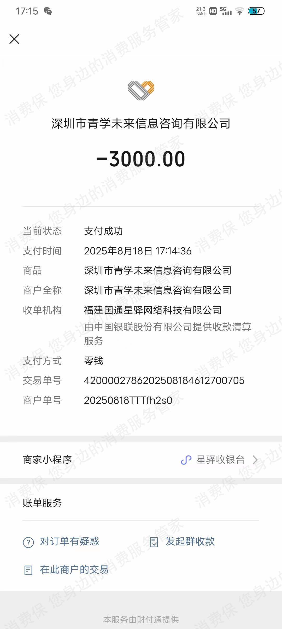 苏职培文化传播（南通）-青学教育诱导消费