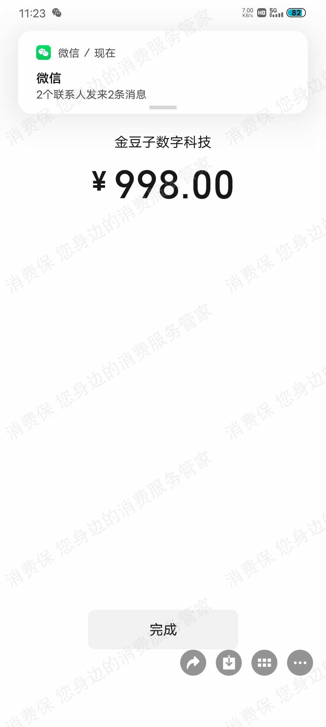 苏职培文化传播（南通）-青学教育虚假宣传