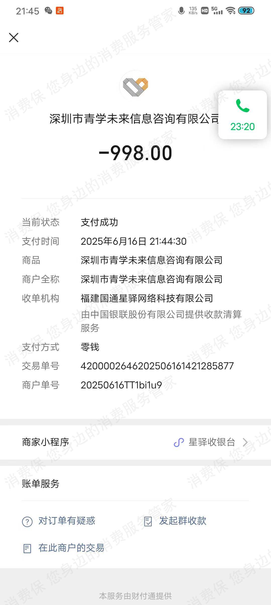 苏职培文化传播（南通）-青学教育诱导消费