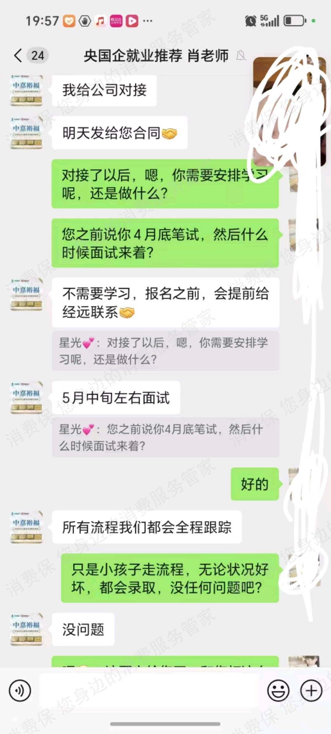 北京中嘉裕福退款问题