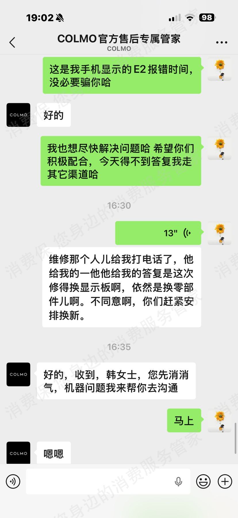 COLMO电器客服不处理