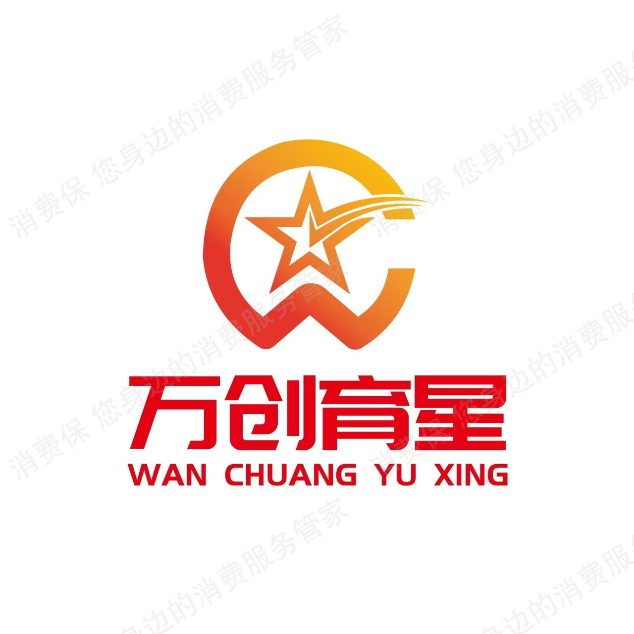 山东万创育星