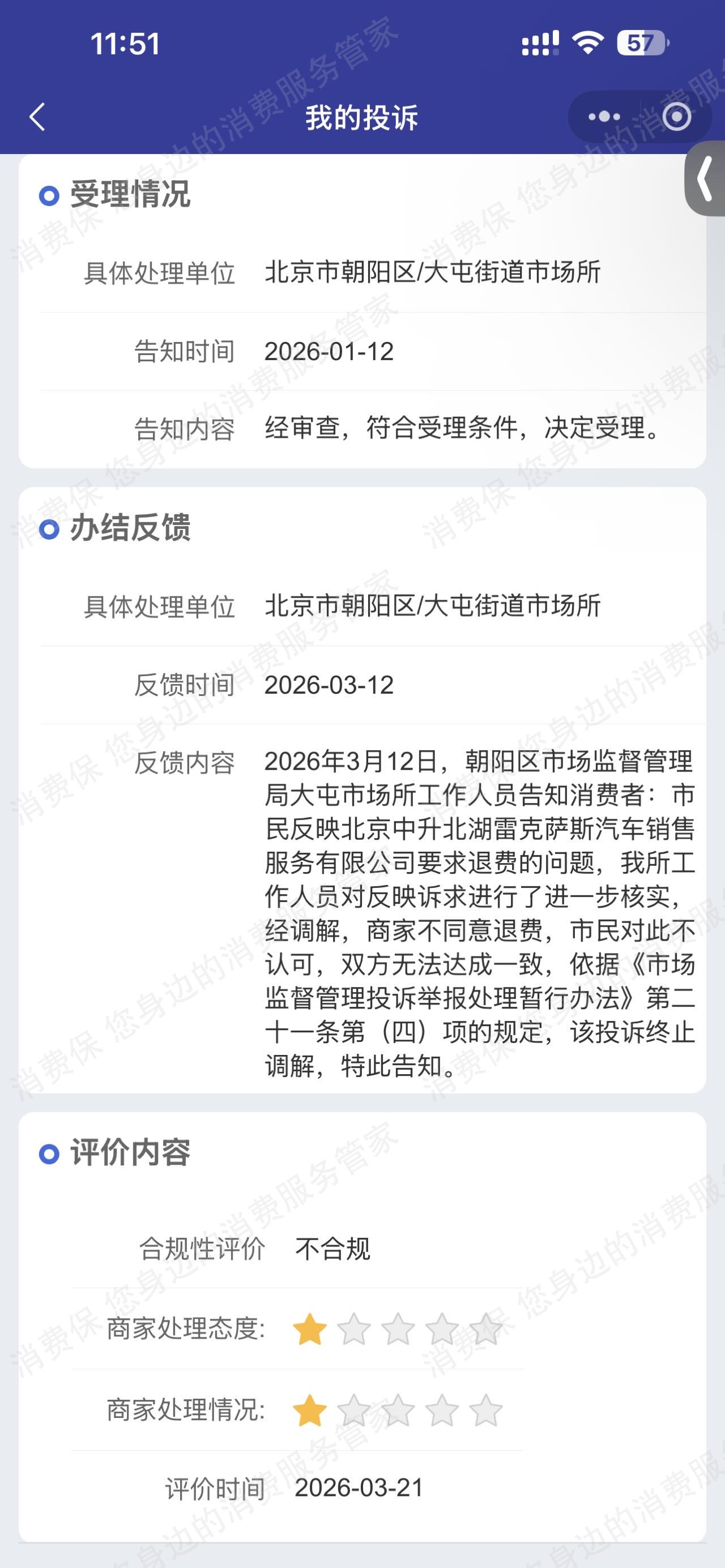 雷克萨斯售后服务欠缺