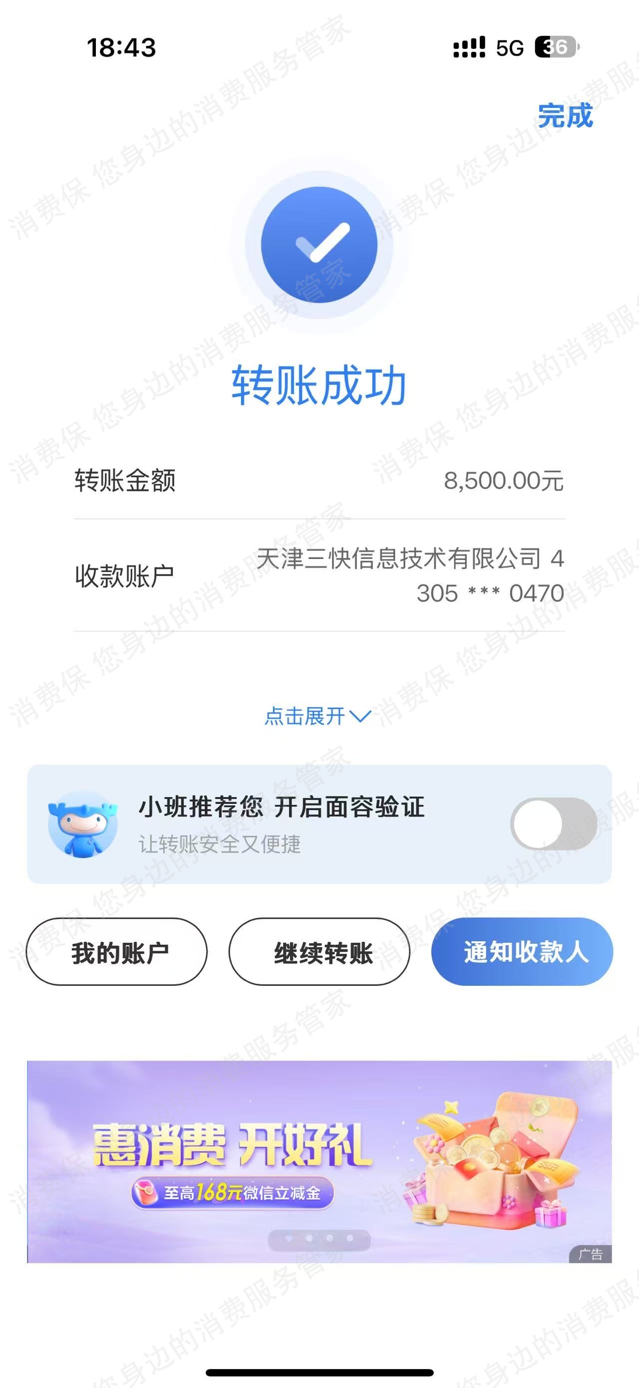 美团充电宝不予退款