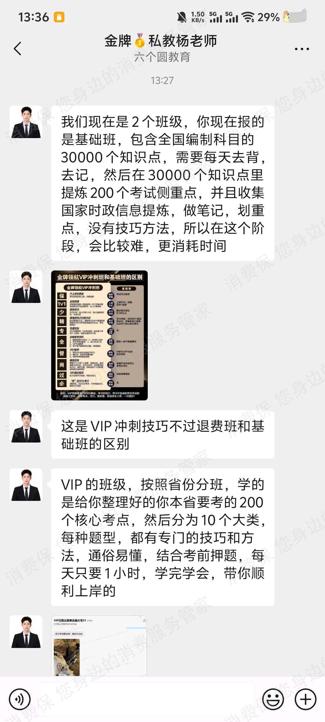 郑州雎目陉行教育-六个圆诱导消费