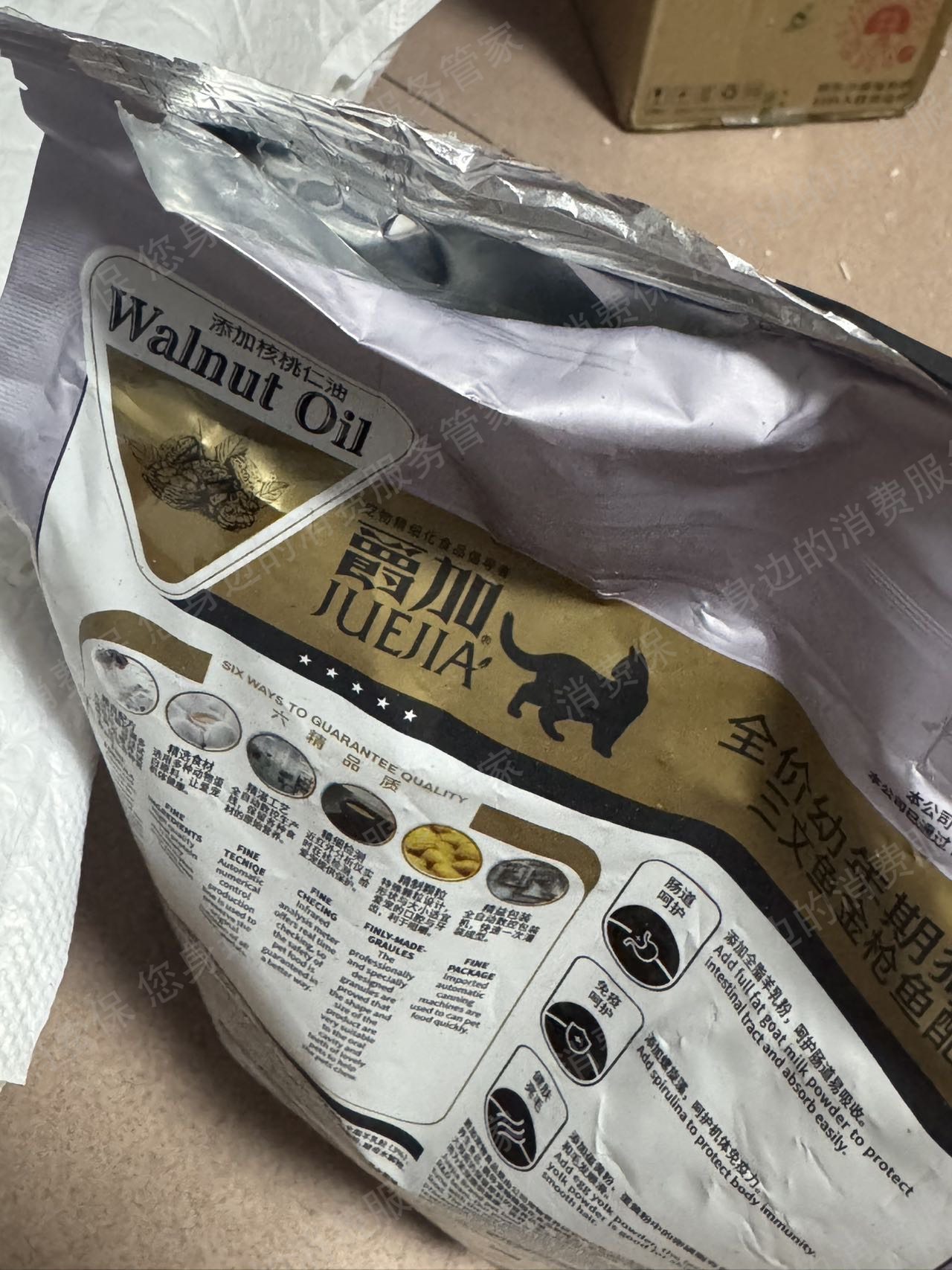 淘宝网商品破损