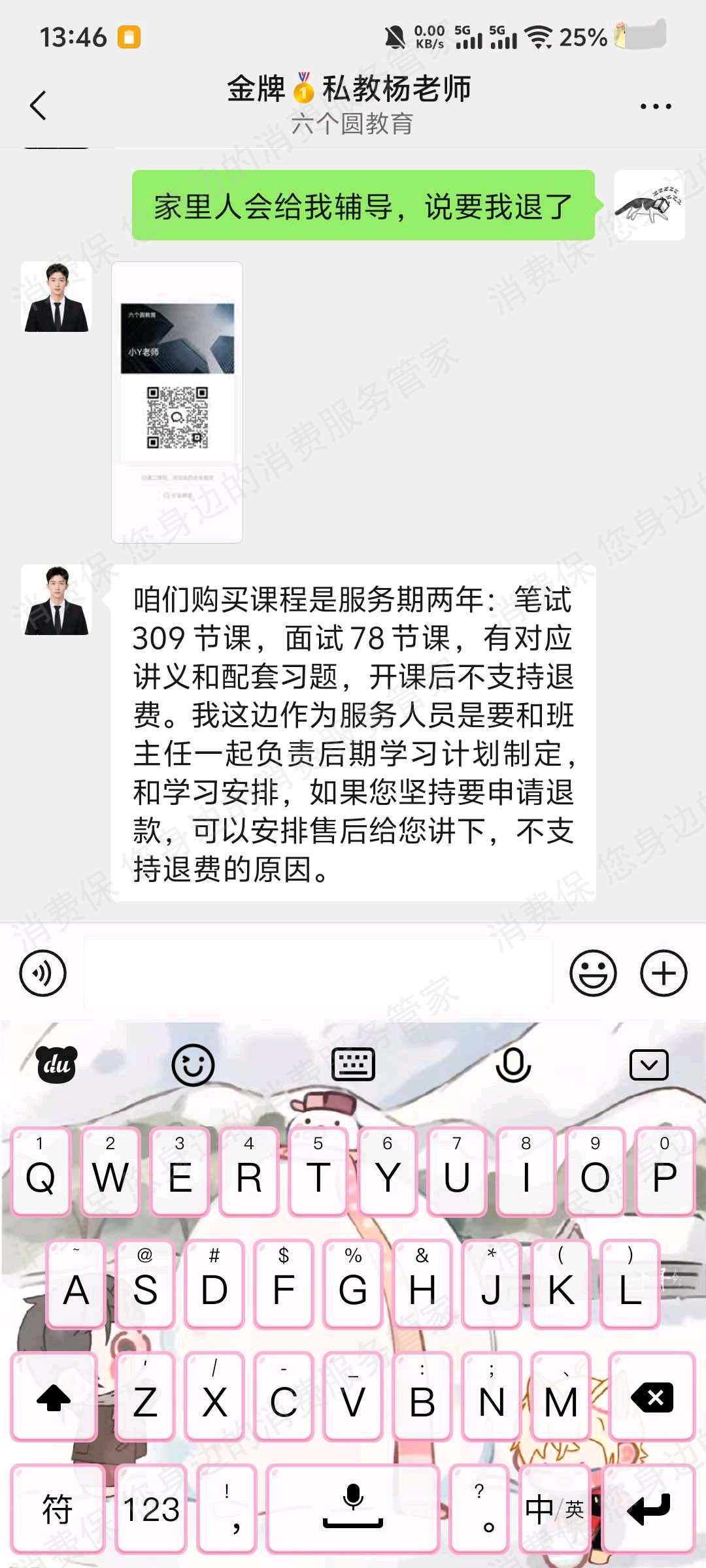 郑州雎目陉行教育-六个圆资质问题