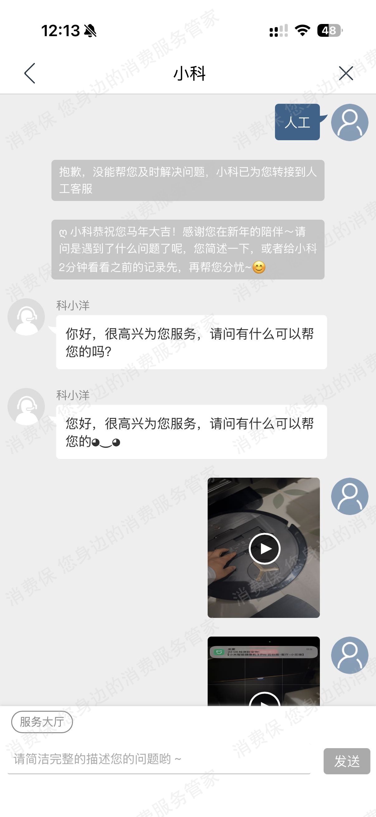 科沃斯响应时间长