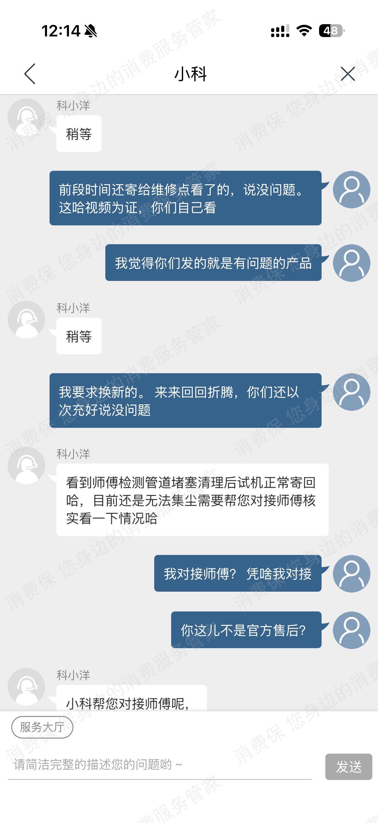 科沃斯质量问题