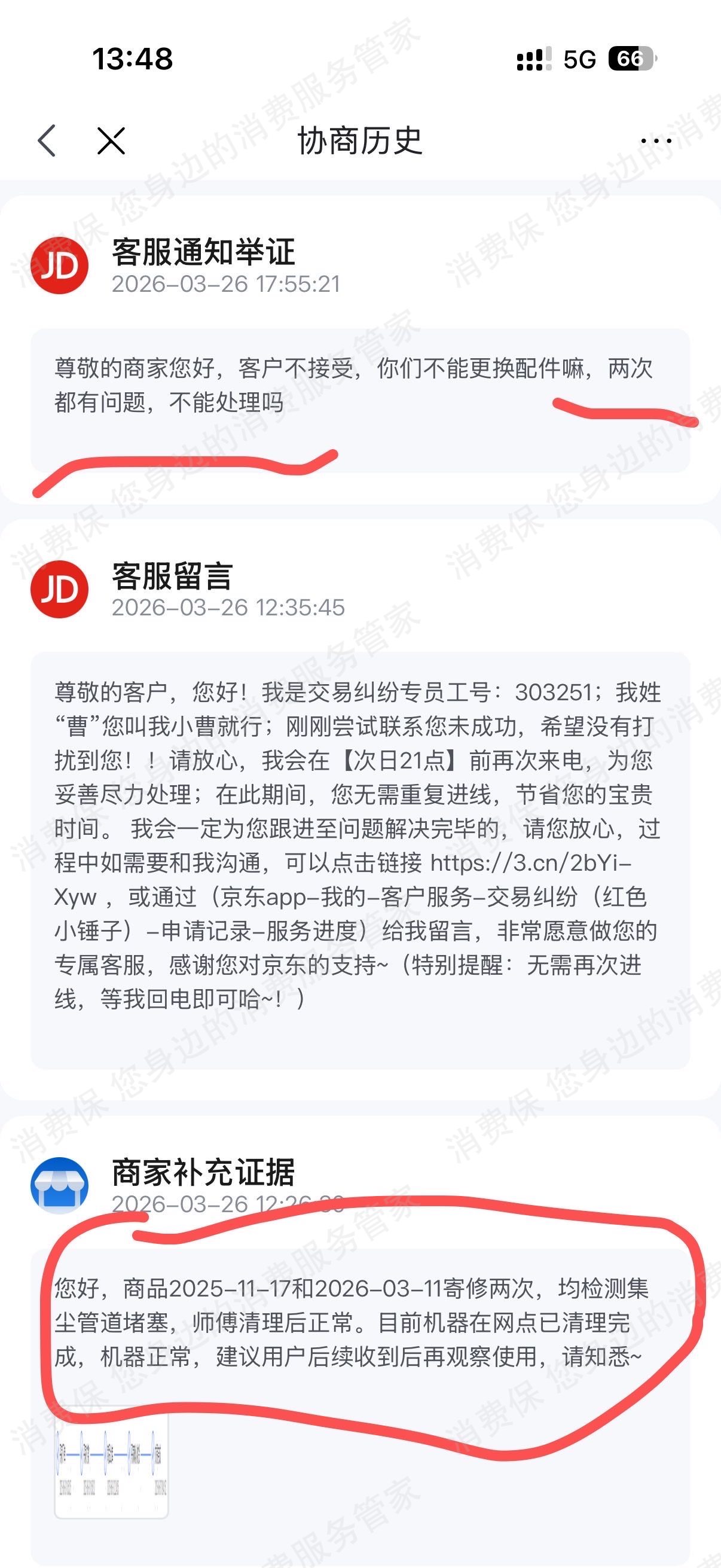 科沃斯响应时间长