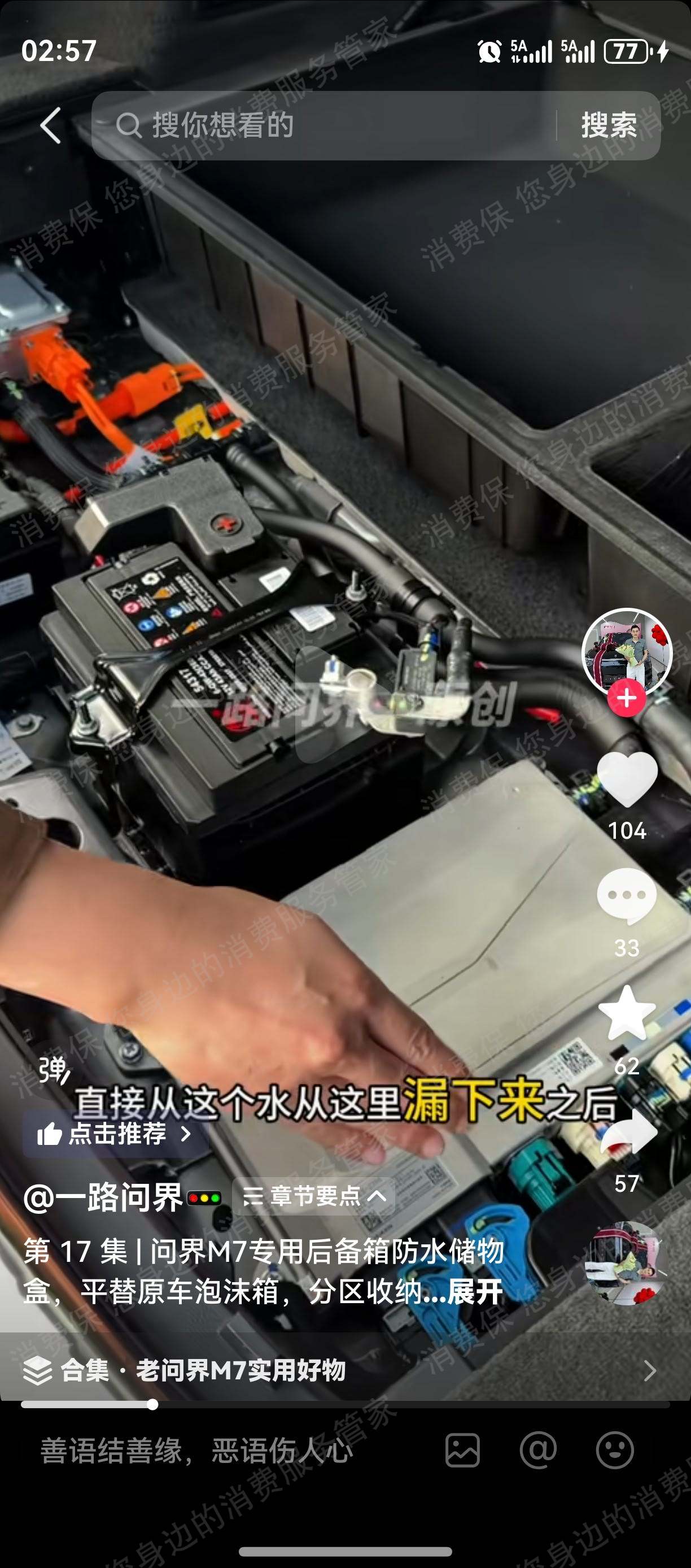 问界汽车（鸿蒙智行）售后服务欠缺