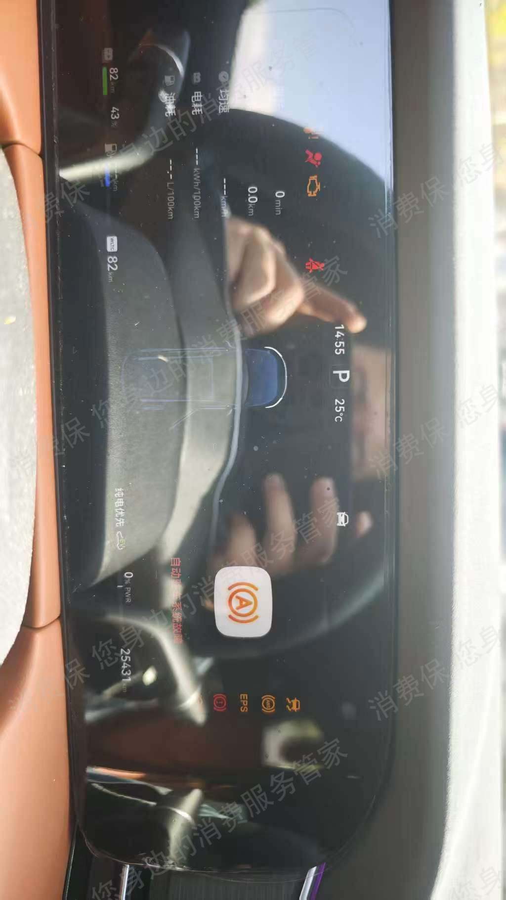 问界汽车（鸿蒙智行）售后服务欠缺