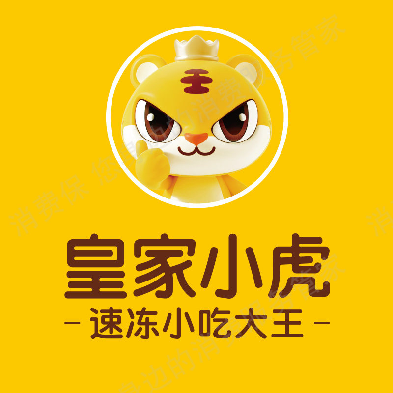 皇家小虎