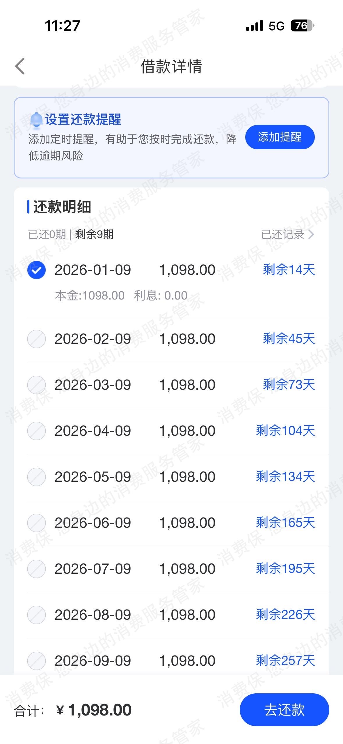 广州市万世圣学-新圣集团培训贷