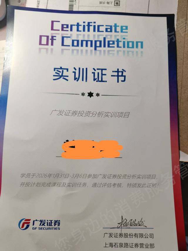 高顿教育霸王条款