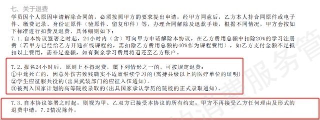 广州市万世圣学-新圣集团资质问题