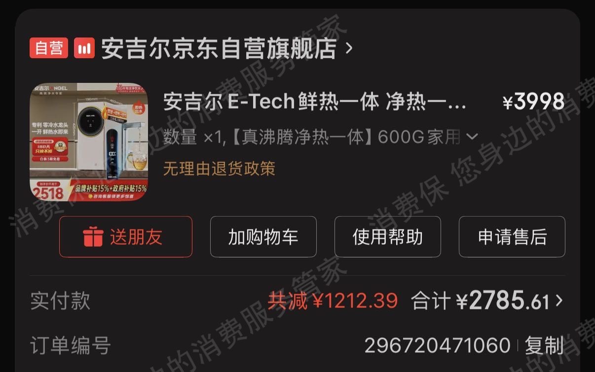 安吉尔质量问题