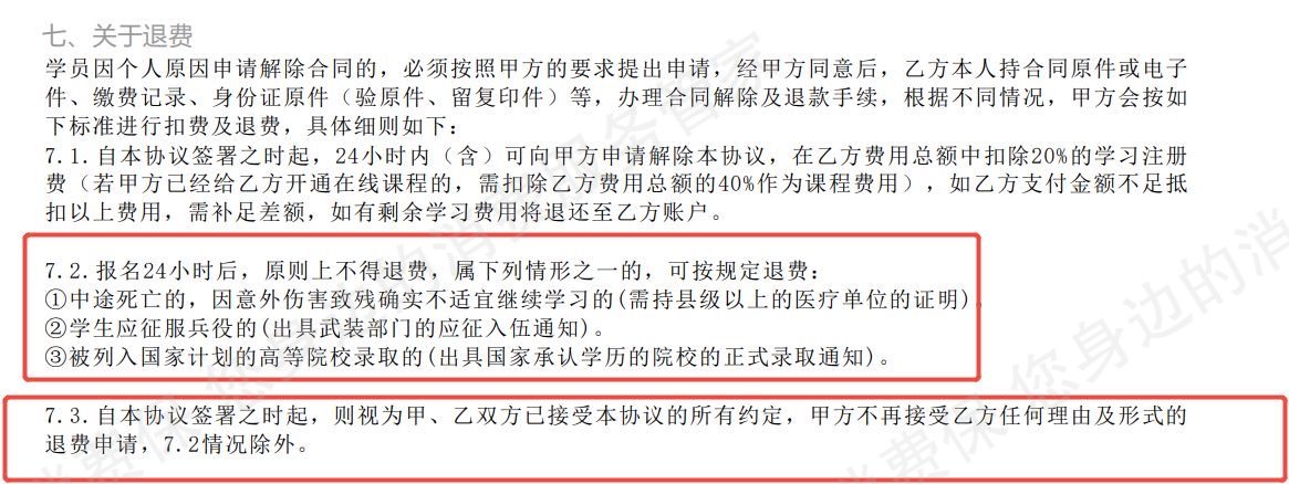 广州市万世圣学-新圣集团诱导消费