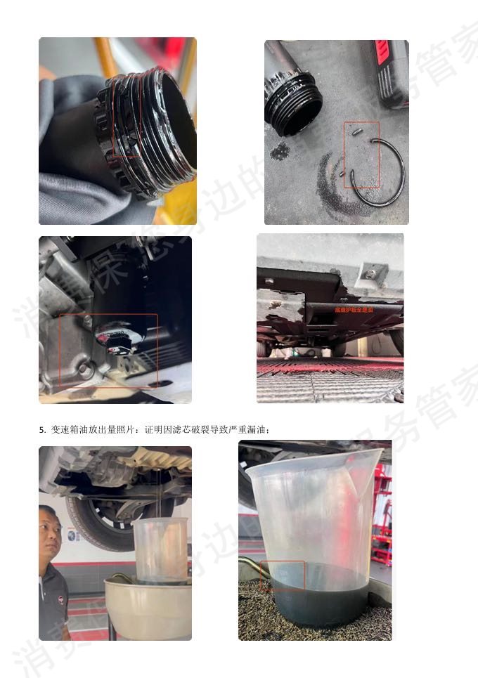 京东养车损坏商品