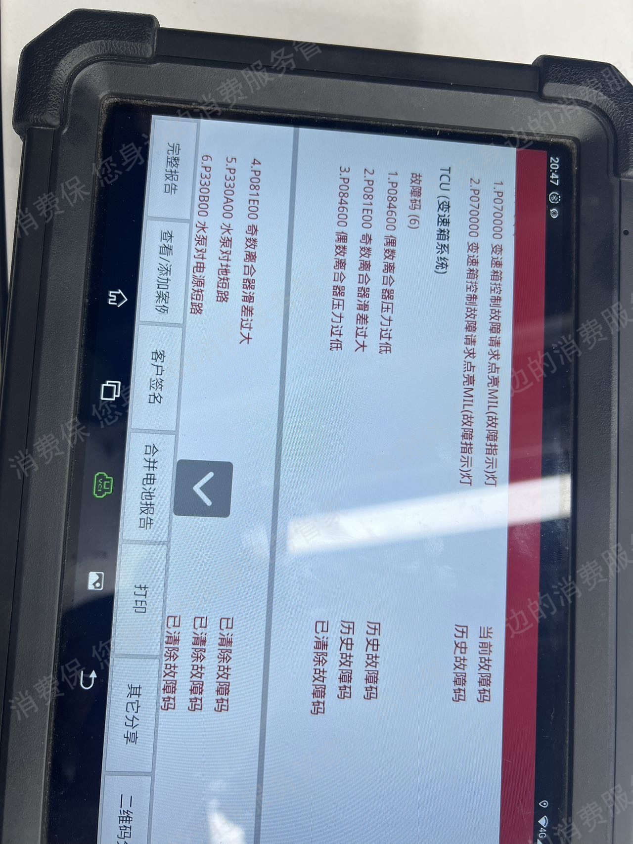 京东养车损坏商品