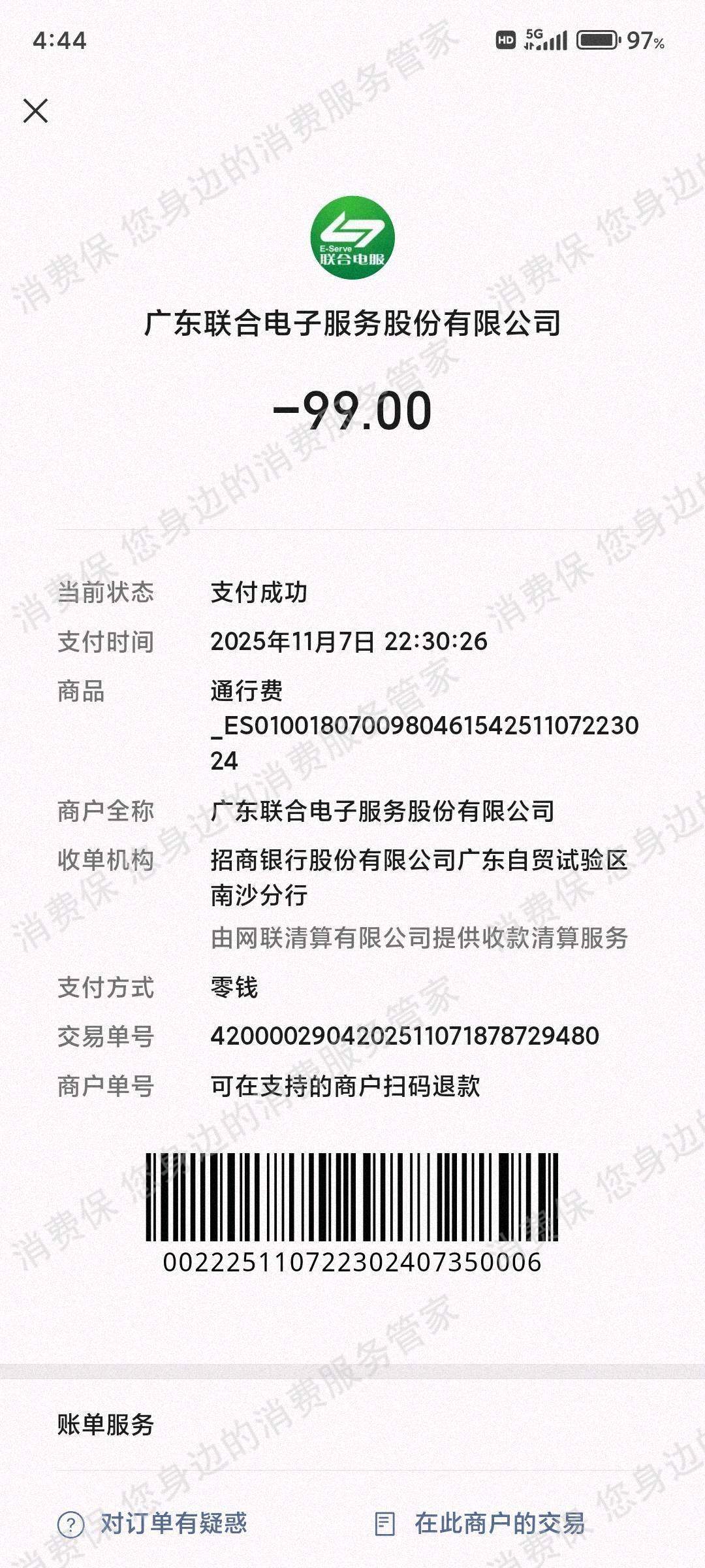 高德打车（网约车）联系不到客服