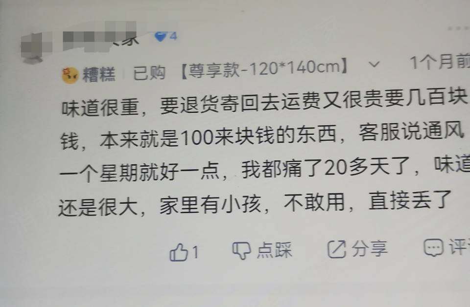 天猫态度差/不处理