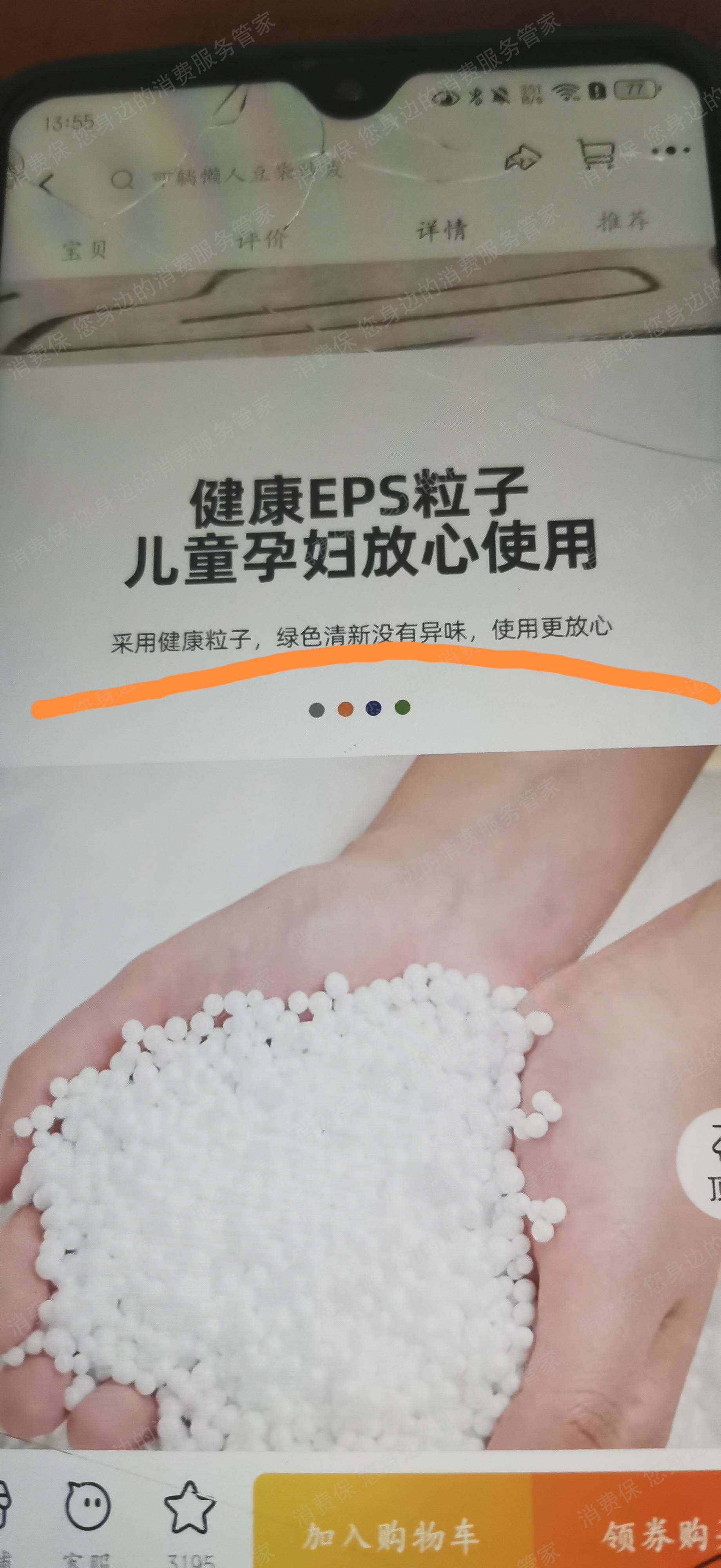 天猫态度差/不处理