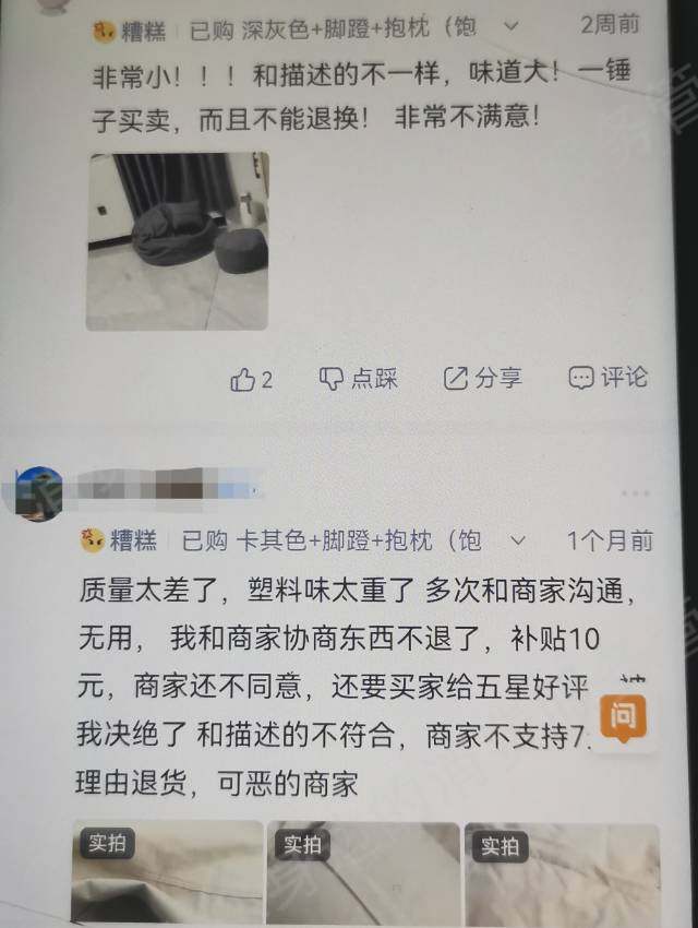 天猫态度差/不处理