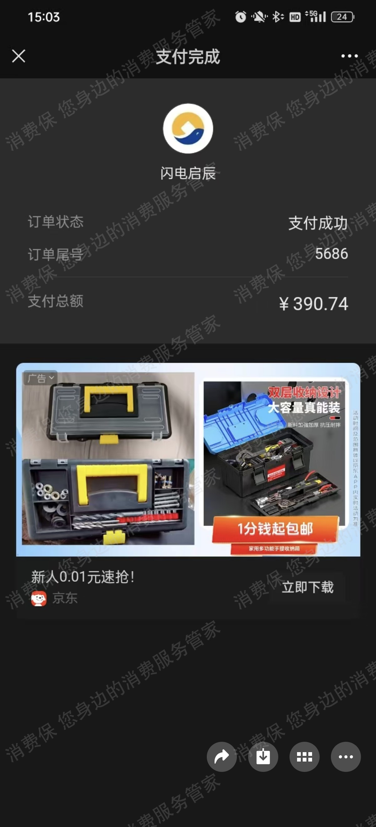 菏泽云知教育电话骚扰