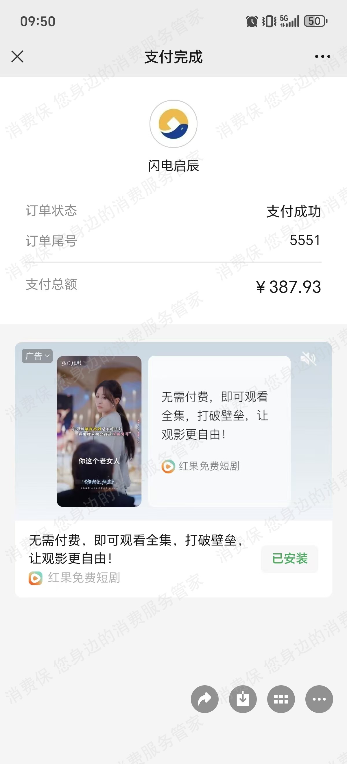 菏泽云知教育资质问题