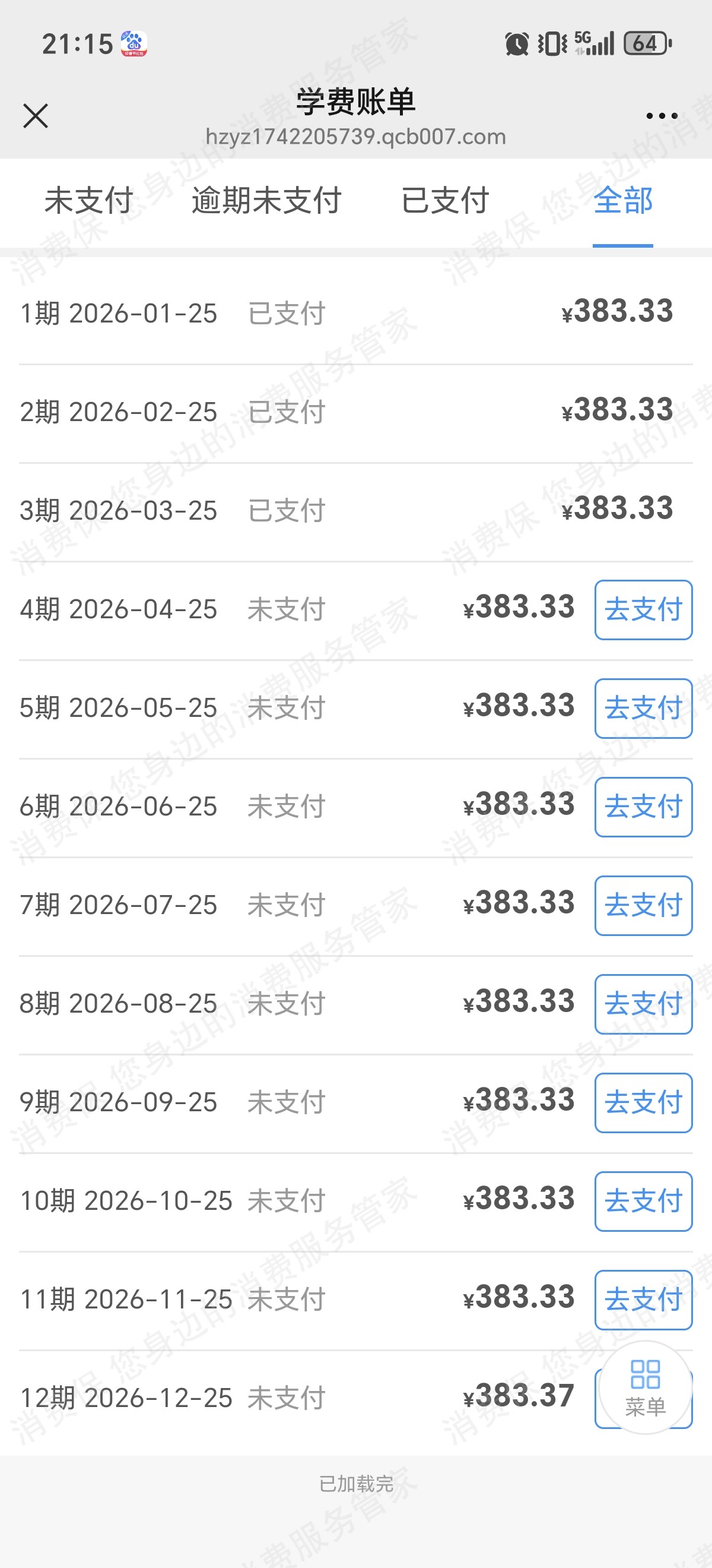 菏泽云知教育资质问题