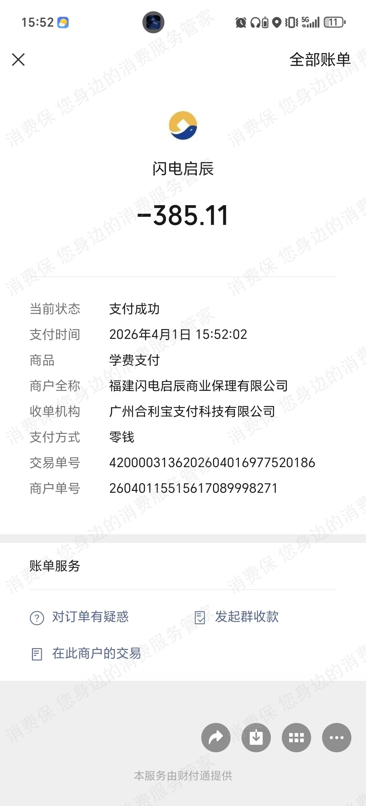 菏泽云知教育霸王条款
