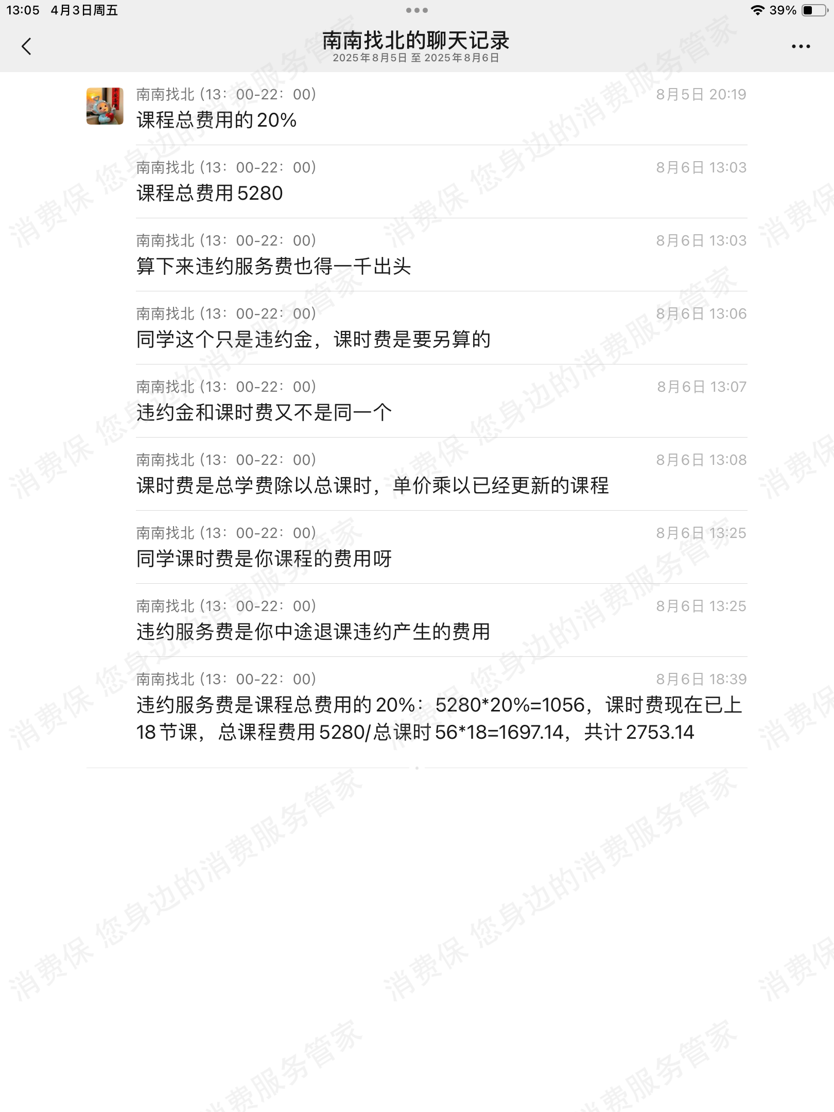 成都涂山教育培训贷