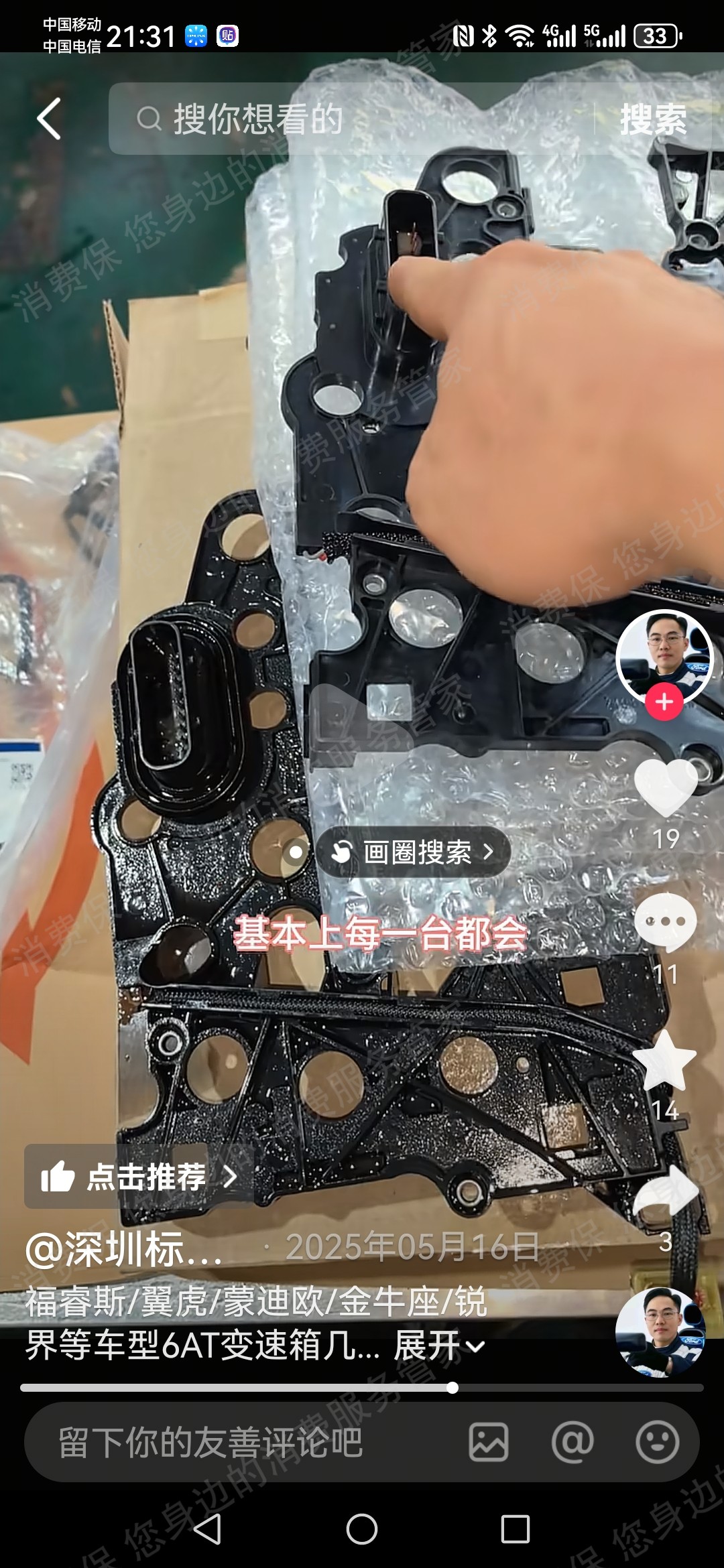 长安福特转向系统问题