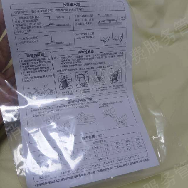 美菱质量问题