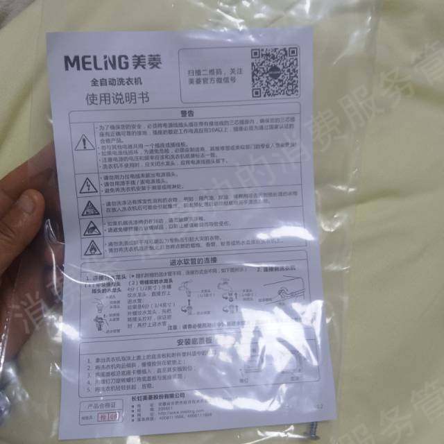美菱售后服务欠缺