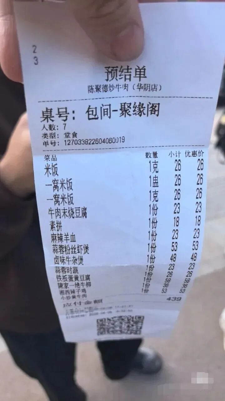 3盆米饭被收费78元