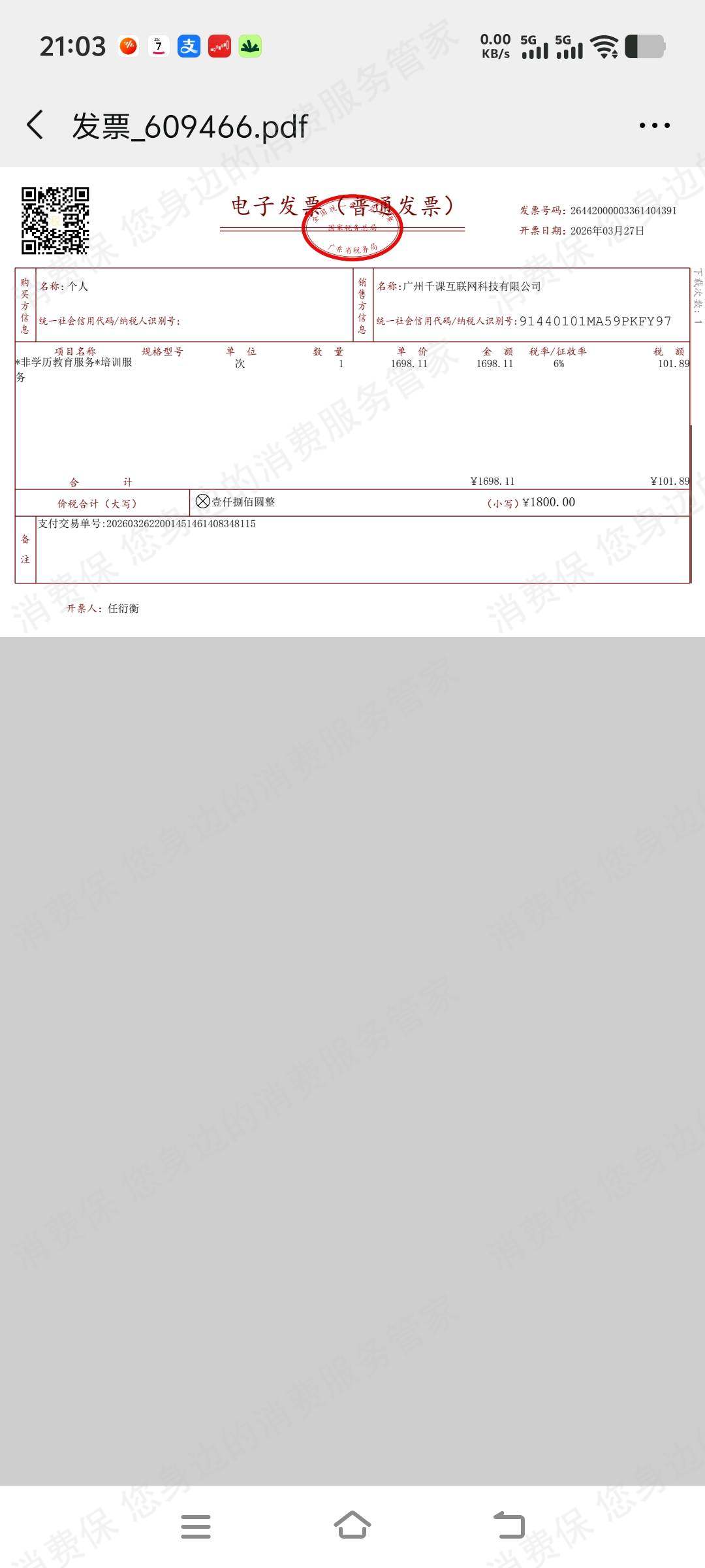 鸭题库-雪狐狸服务问题