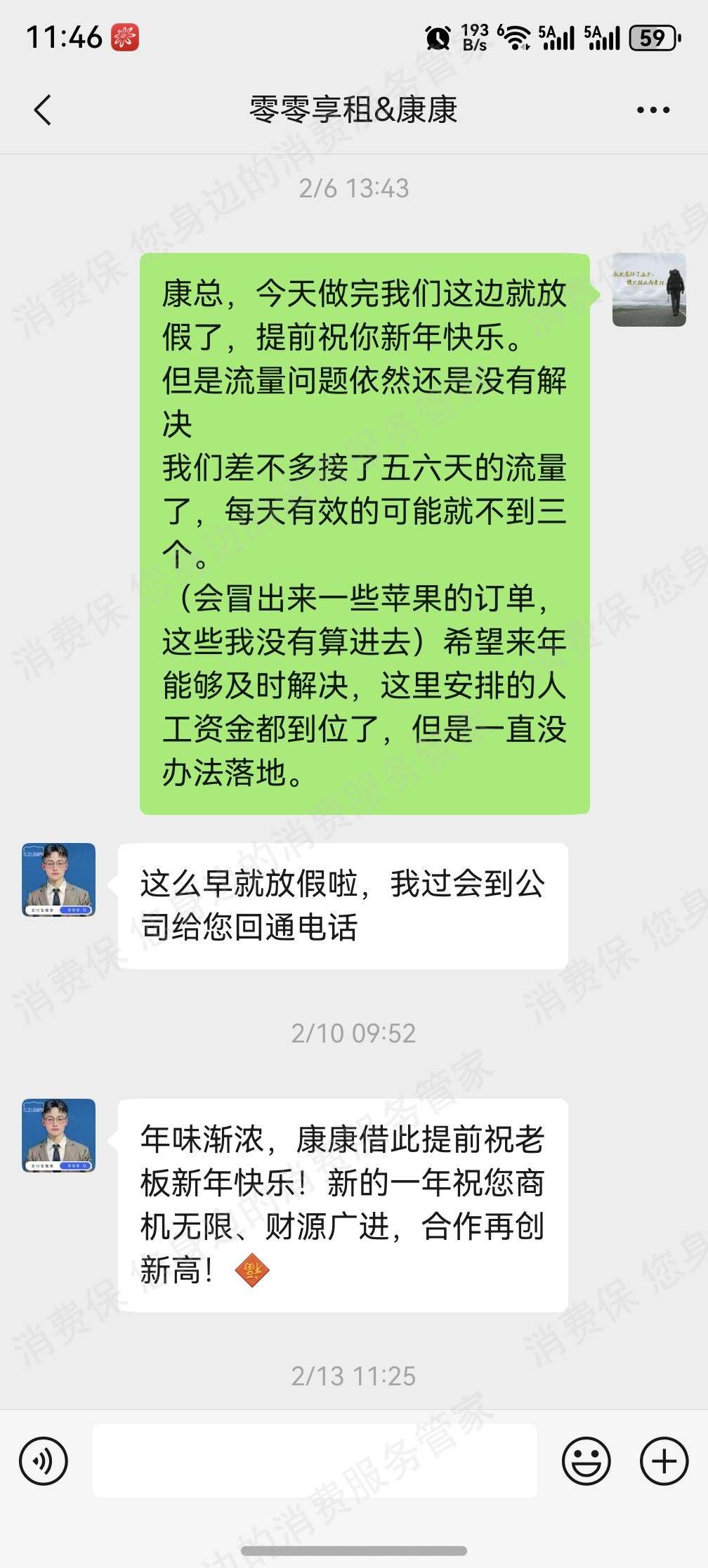 零零享租未履行合同