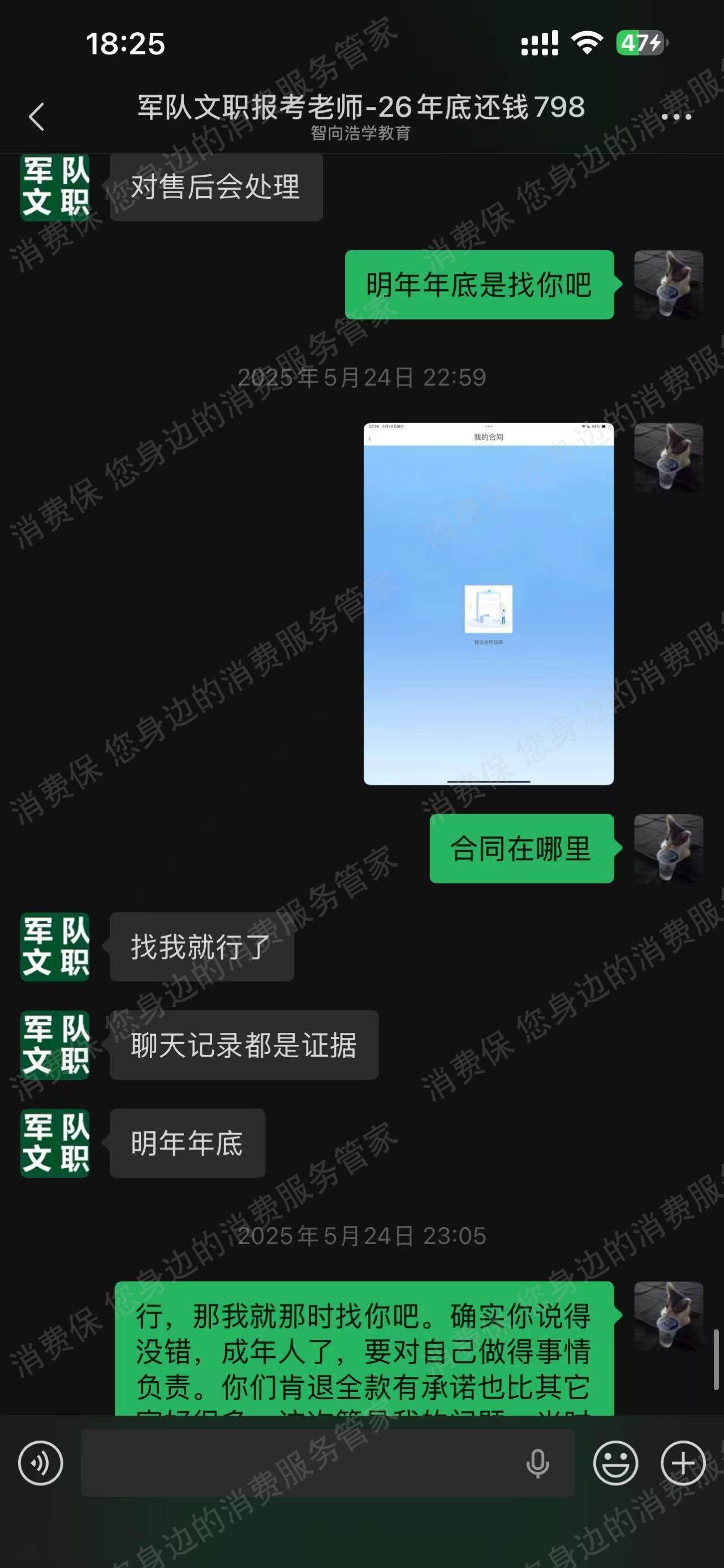 石家庄智向浩学教育诱导消费