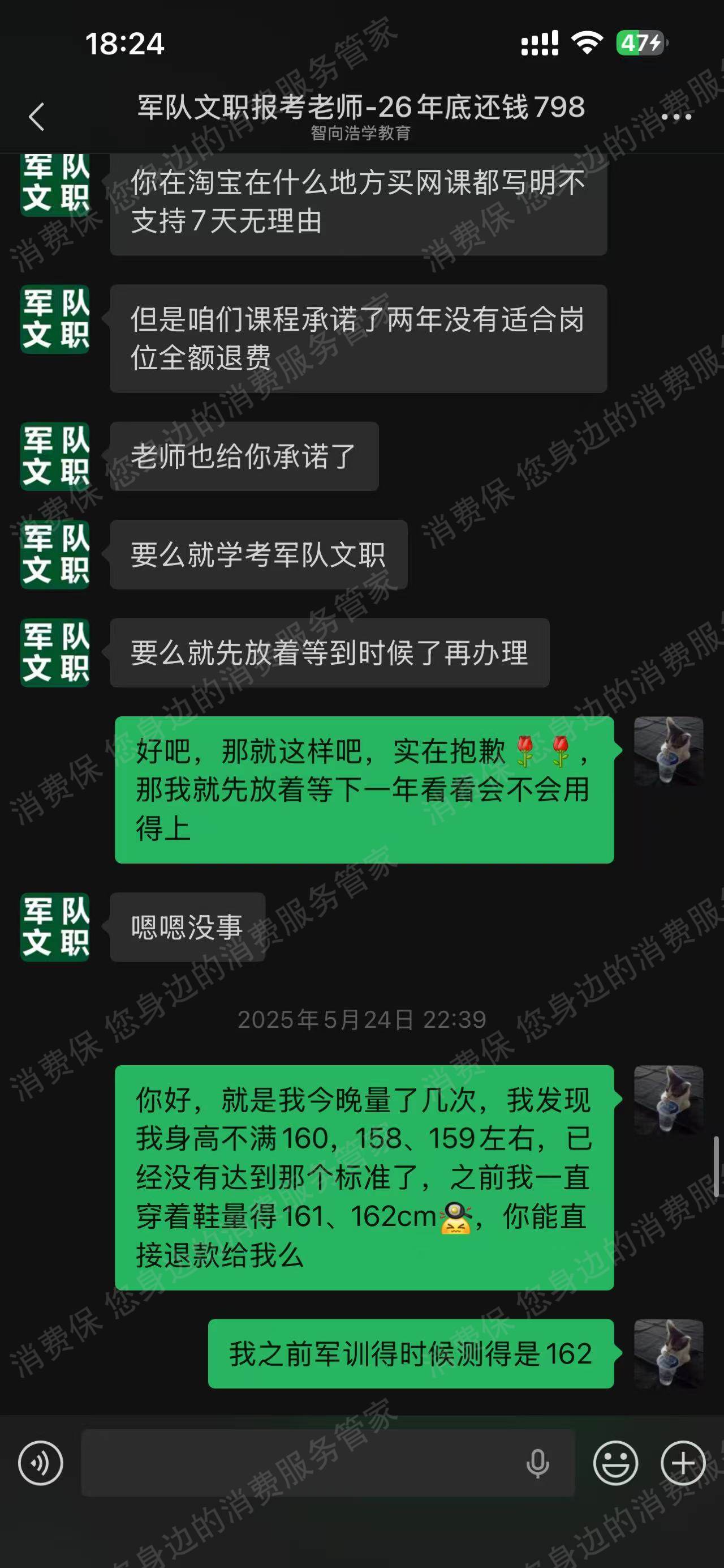 石家庄智向浩学教育诱导消费