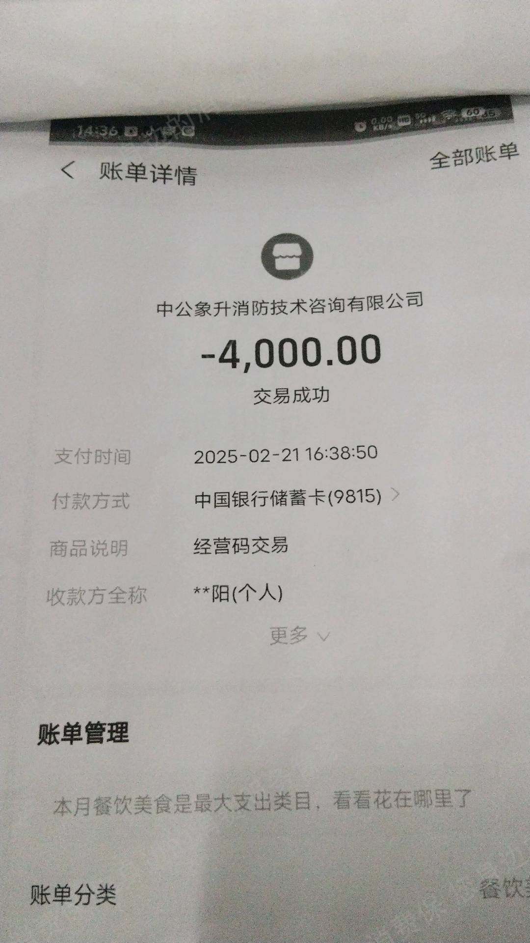 中公象升（天津）退款问题