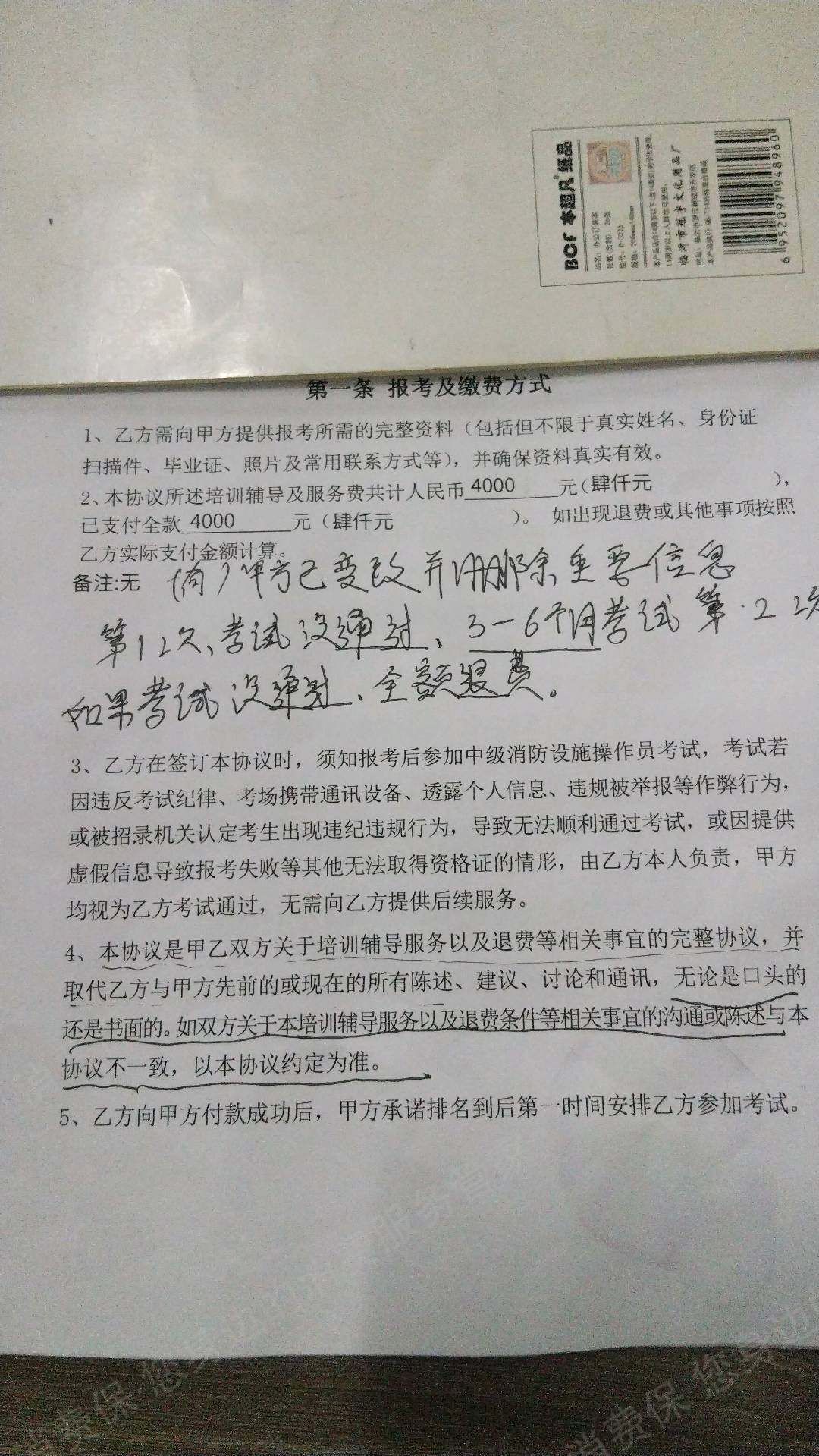 中公象升（天津）虚假宣传