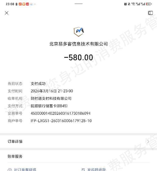 北京育行家教育虚假宣传