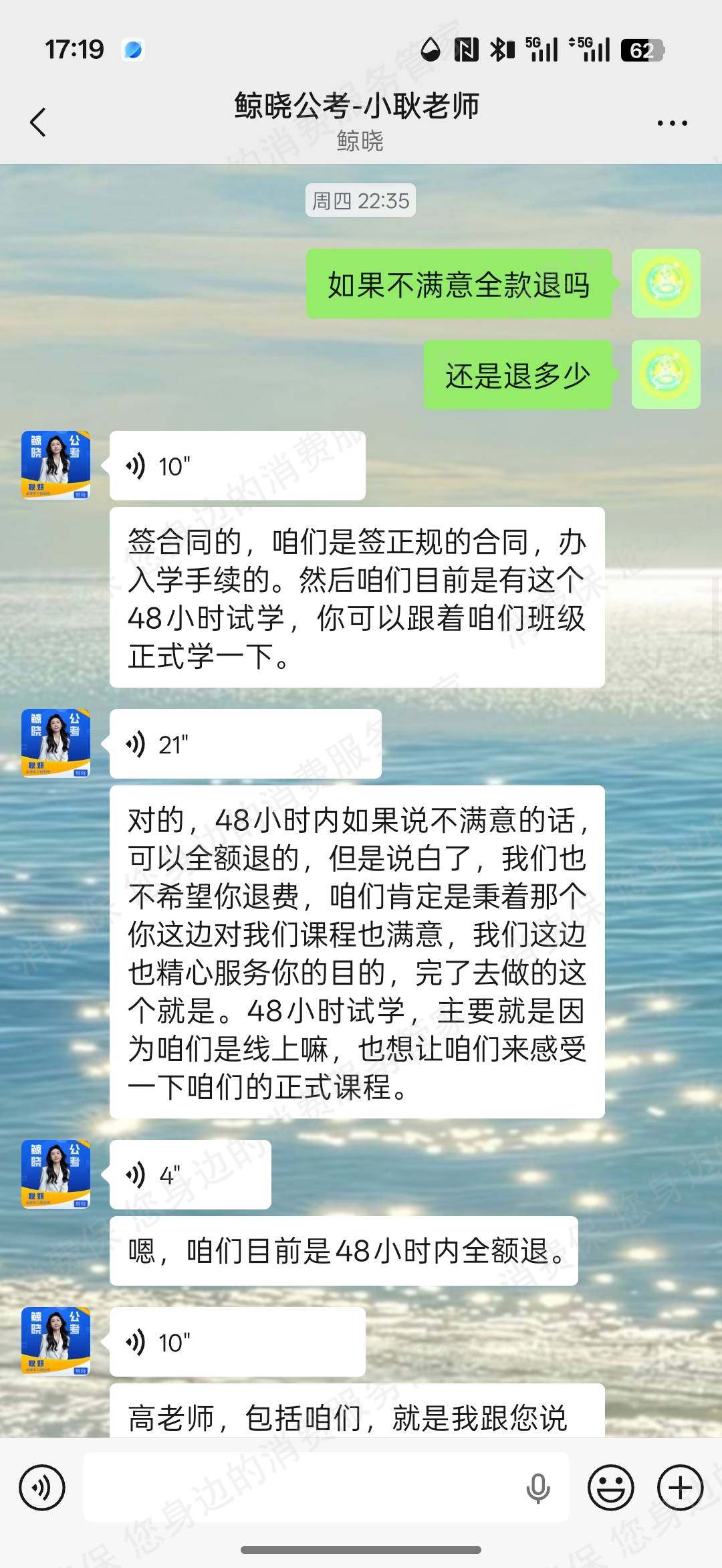 鲸晓公考-聚福星（天津）诱导消费